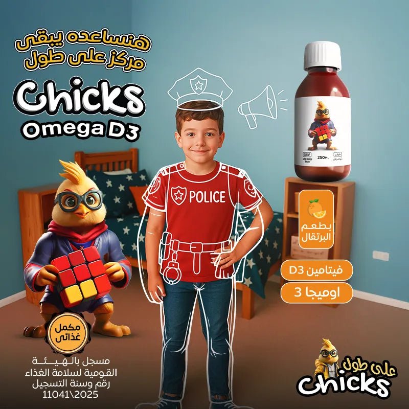 Chicks Omega D3 benefits