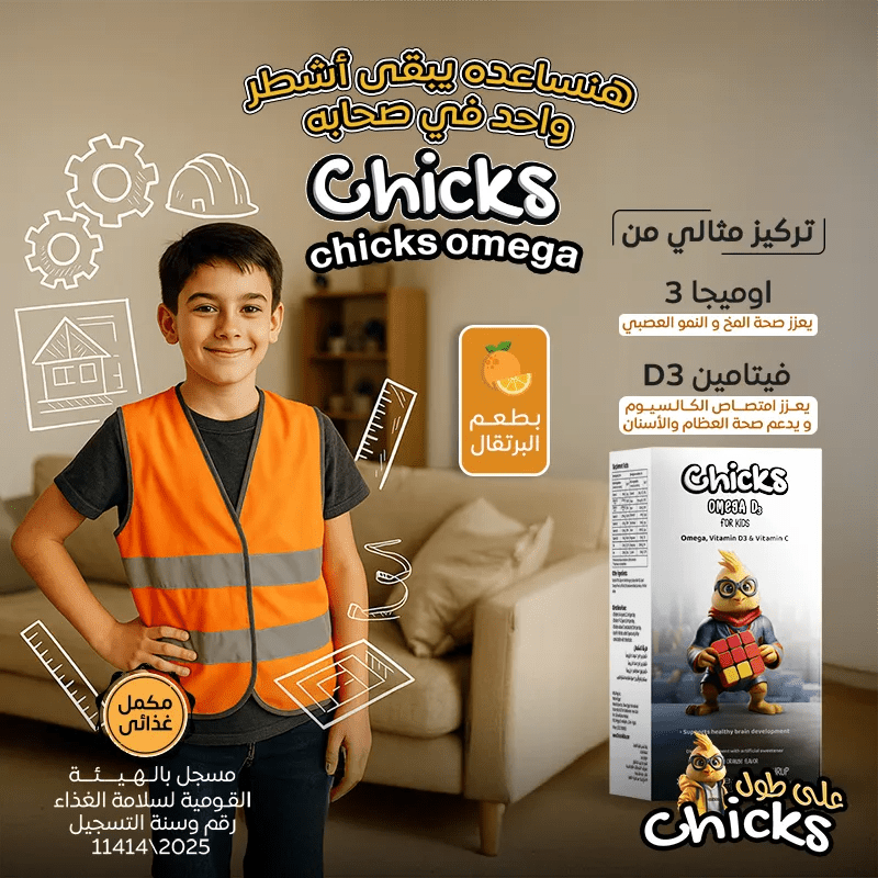 Chicks Omega D3 benefits