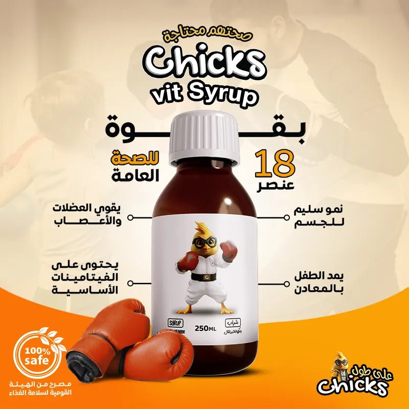 Chicks Vit benefits