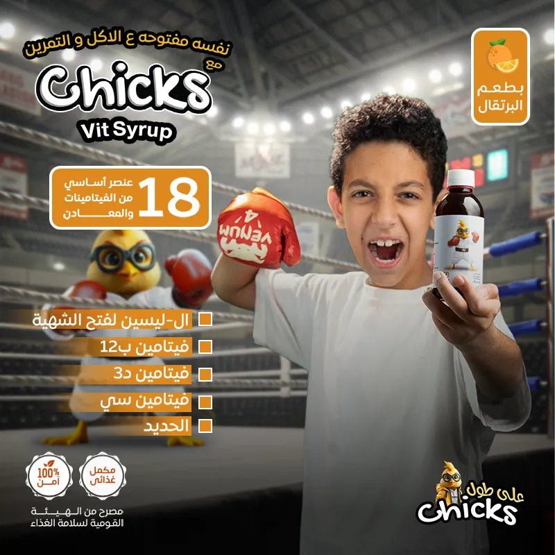 Chicks Vit - Chicks4Kids