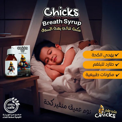 Chicks Breath - benefits 